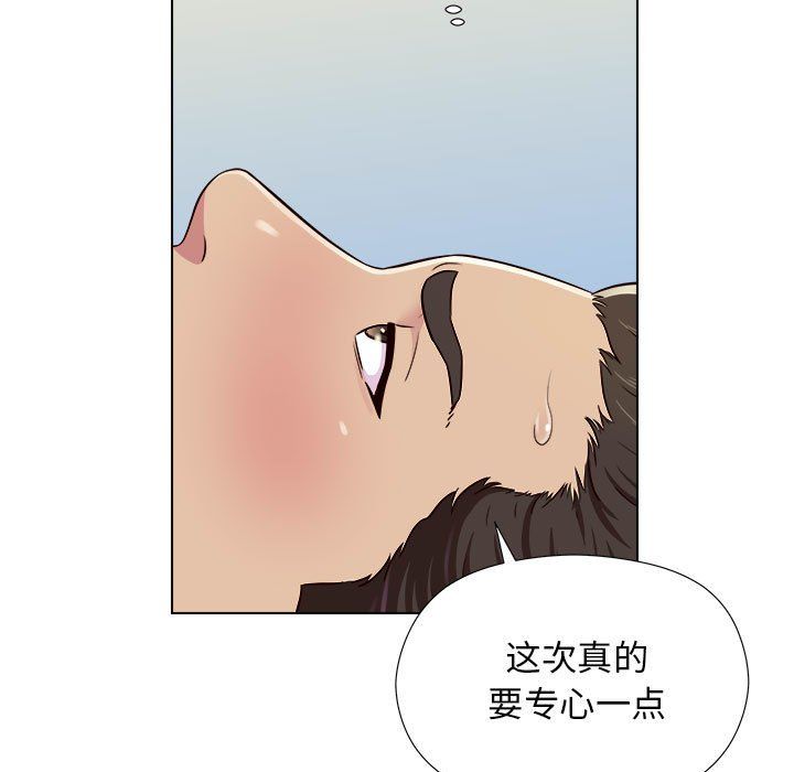 《工作室男女》漫画最新章节第3话免费下拉式在线观看章节第【39】张图片