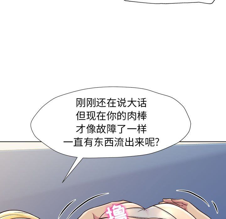 《工作室男女》漫画最新章节第3话免费下拉式在线观看章节第【78】张图片