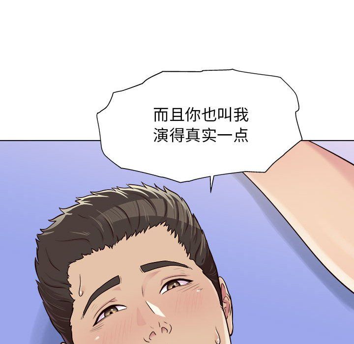 《工作室男女》漫画最新章节第3话免费下拉式在线观看章节第【26】张图片