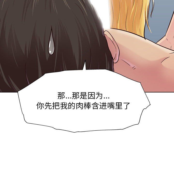 《工作室男女》漫画最新章节第3话免费下拉式在线观看章节第【25】张图片