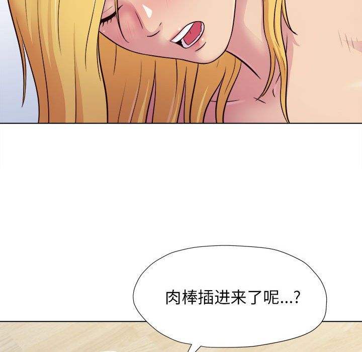 《工作室男女》漫画最新章节第3话免费下拉式在线观看章节第【118】张图片