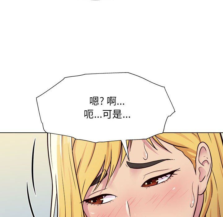 《工作室男女》漫画最新章节第3话免费下拉式在线观看章节第【42】张图片