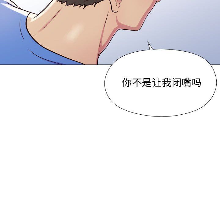 《工作室男女》漫画最新章节第4话免费下拉式在线观看章节第【67】张图片