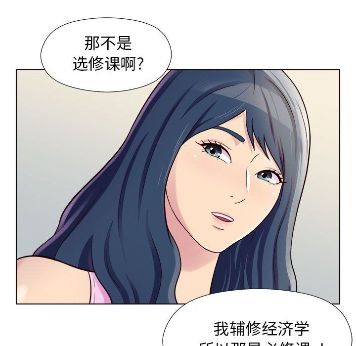 《工作室男女》漫画最新章节第4话免费下拉式在线观看章节第【95】张图片