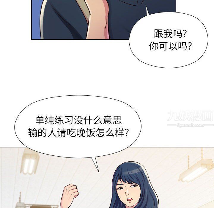 《工作室男女》漫画最新章节第4话免费下拉式在线观看章节第【128】张图片