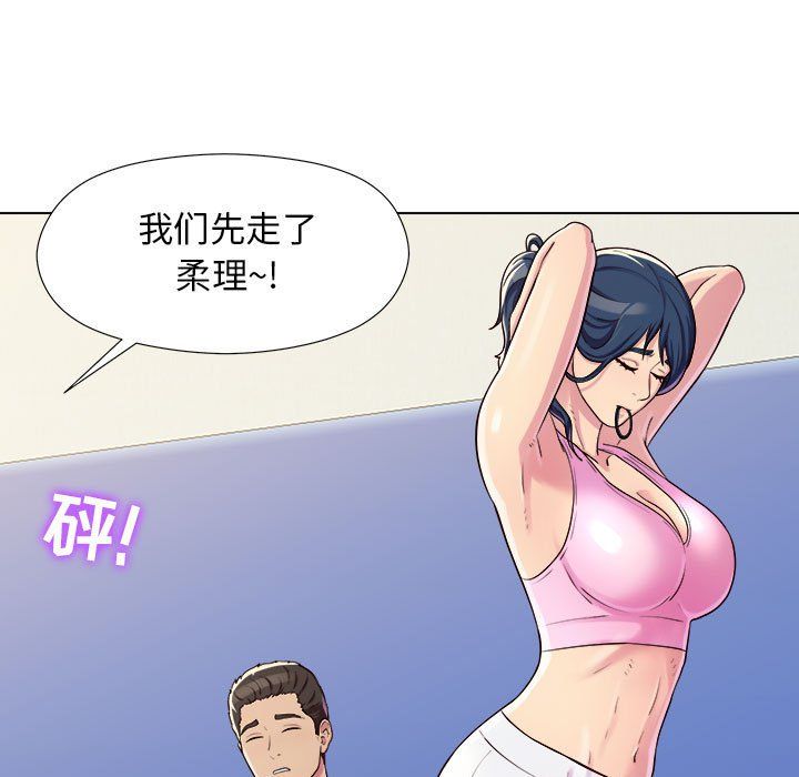 《工作室男女》漫画最新章节第4话免费下拉式在线观看章节第【133】张图片