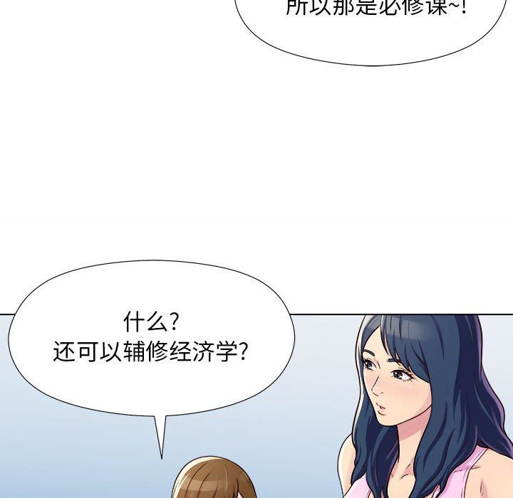 《工作室男女》漫画最新章节第4话免费下拉式在线观看章节第【96】张图片