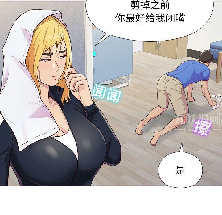 《工作室男女》漫画最新章节第4话免费下拉式在线观看章节第【55】张图片