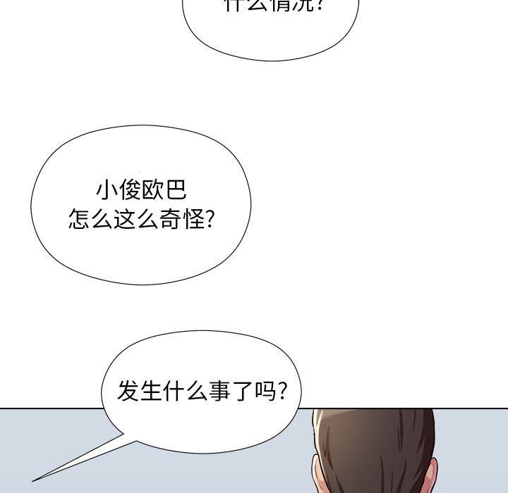 《工作室男女》漫画最新章节第4话免费下拉式在线观看章节第【115】张图片