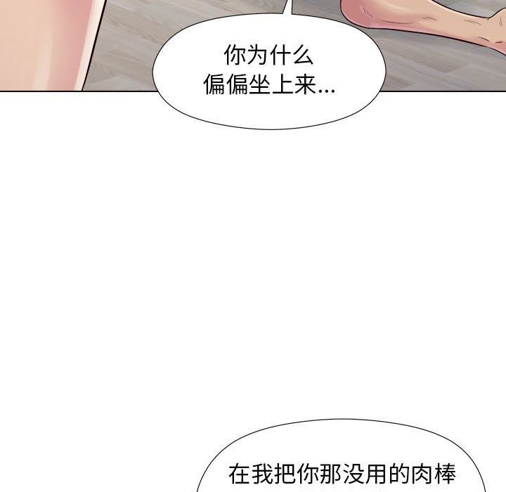 《工作室男女》漫画最新章节第4话免费下拉式在线观看章节第【54】张图片