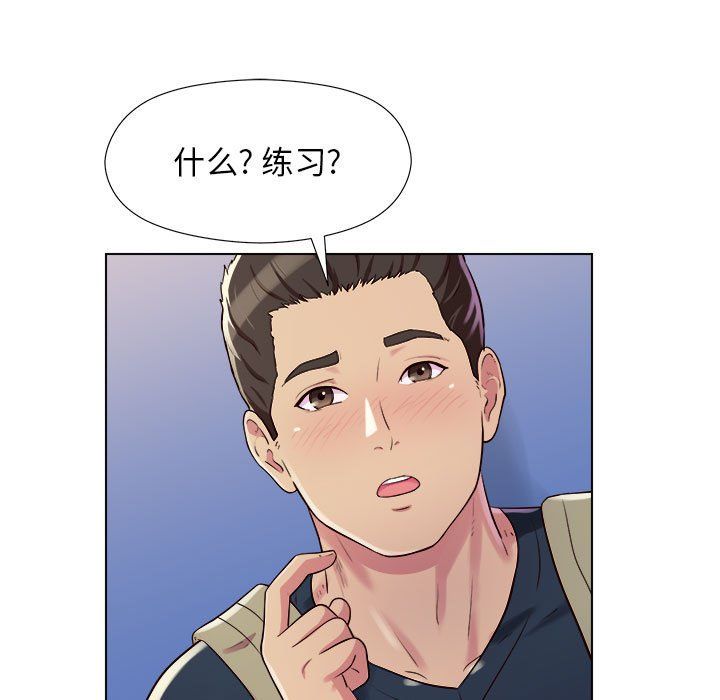 《工作室男女》漫画最新章节第4话免费下拉式在线观看章节第【127】张图片