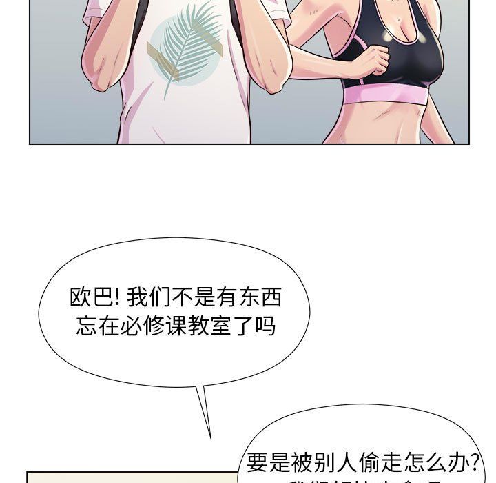 《工作室男女》漫画最新章节第4话免费下拉式在线观看章节第【131】张图片