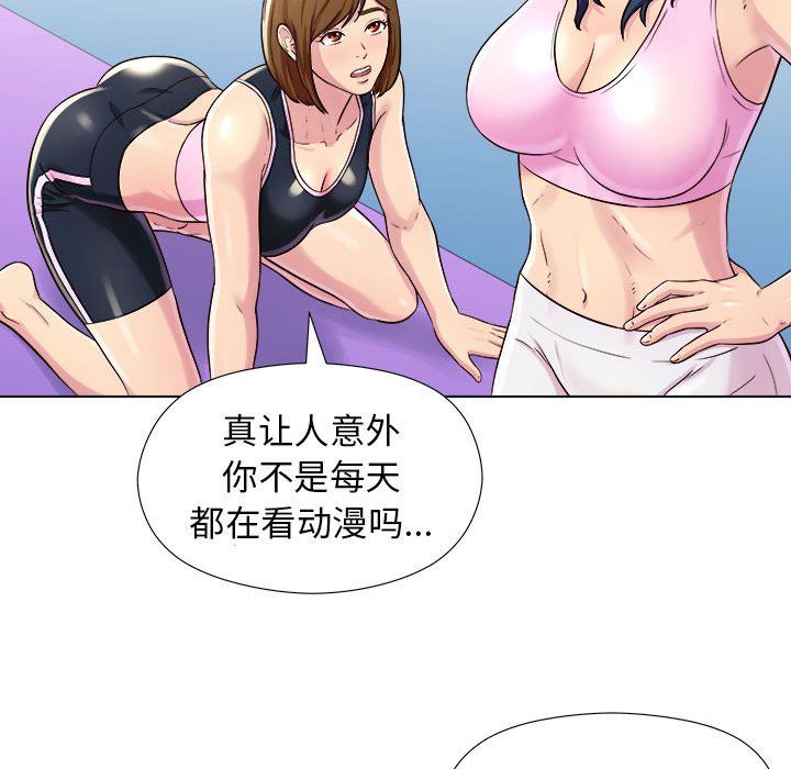 《工作室男女》漫画最新章节第4话免费下拉式在线观看章节第【97】张图片