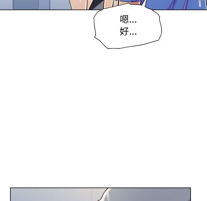 《工作室男女》漫画最新章节第4话免费下拉式在线观看章节第【74】张图片