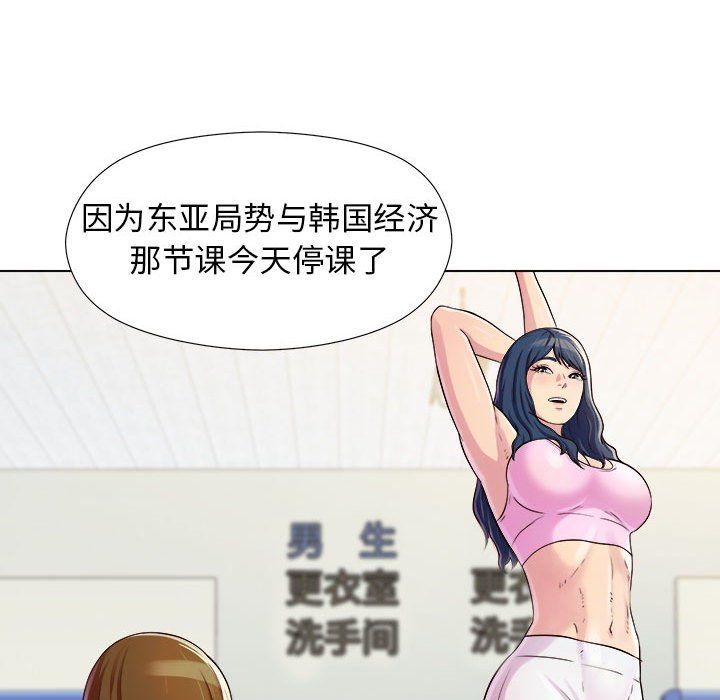 《工作室男女》漫画最新章节第4话免费下拉式在线观看章节第【93】张图片