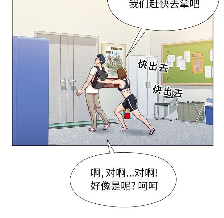 《工作室男女》漫画最新章节第4话免费下拉式在线观看章节第【132】张图片