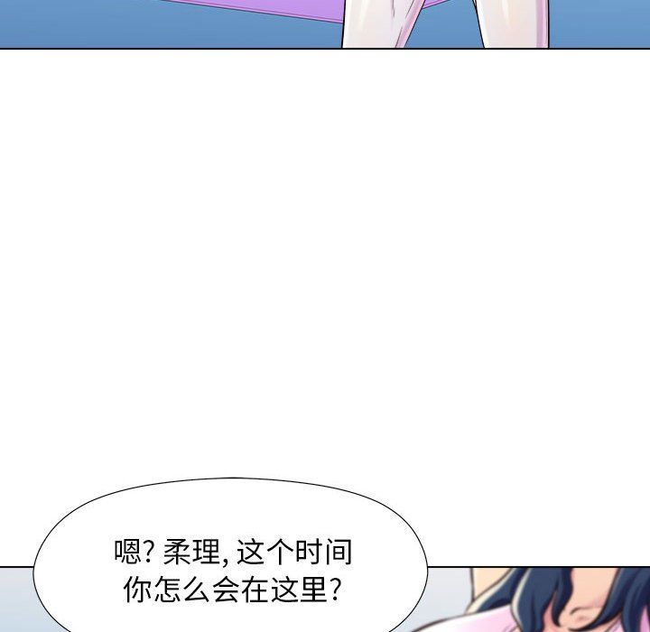 《工作室男女》漫画最新章节第4话免费下拉式在线观看章节第【91】张图片