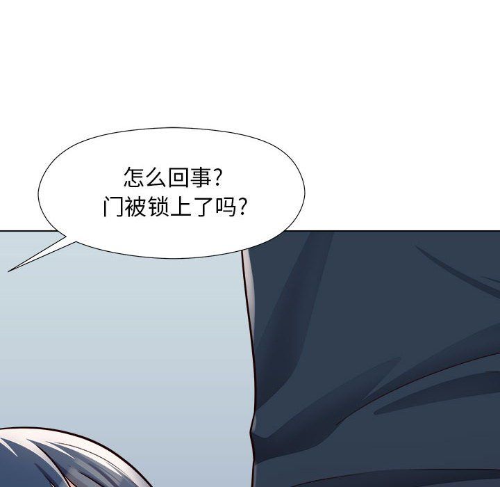 《工作室男女》漫画最新章节第5话免费下拉式在线观看章节第【132】张图片