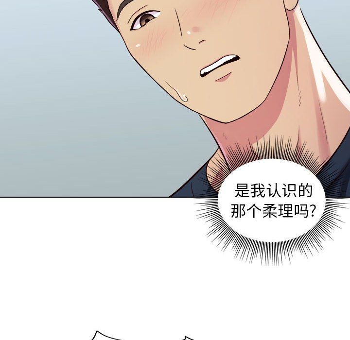 《工作室男女》漫画最新章节第5话免费下拉式在线观看章节第【123】张图片