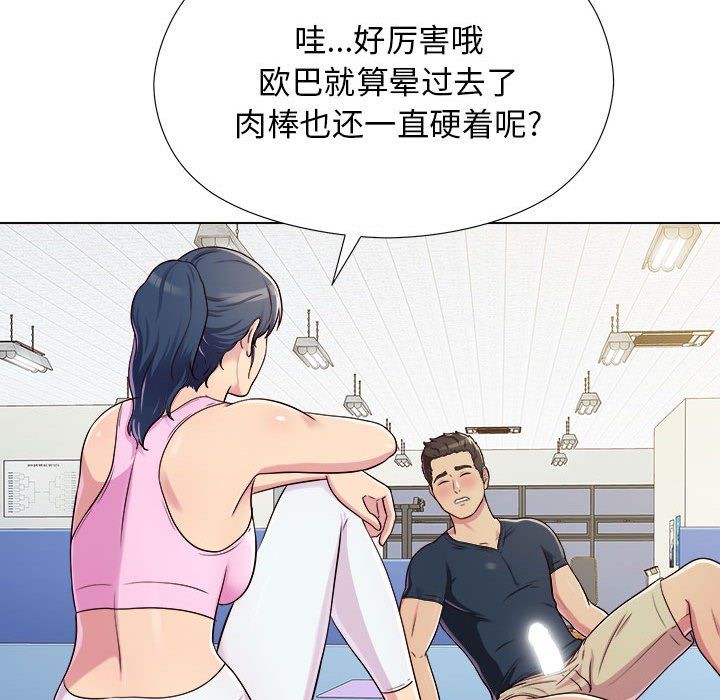 《工作室男女》漫画最新章节第5话免费下拉式在线观看章节第【55】张图片