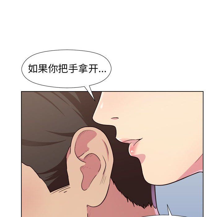 《工作室男女》漫画最新章节第5话免费下拉式在线观看章节第【32】张图片