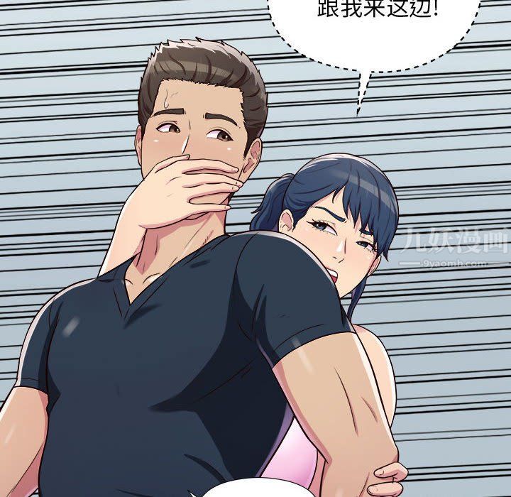 《工作室男女》漫画最新章节第5话免费下拉式在线观看章节第【147】张图片