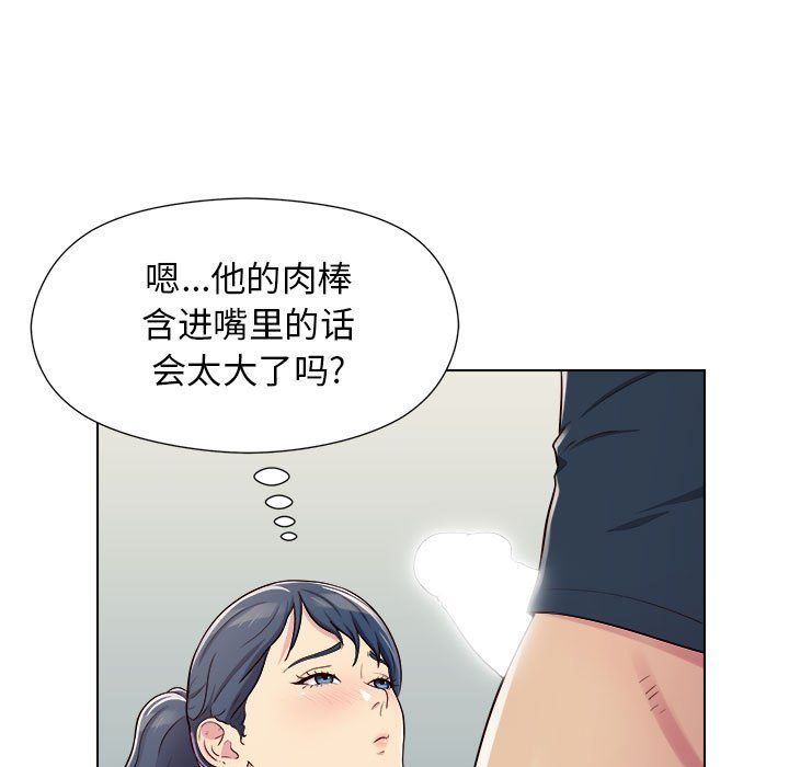 《工作室男女》漫画最新章节第5话免费下拉式在线观看章节第【114】张图片