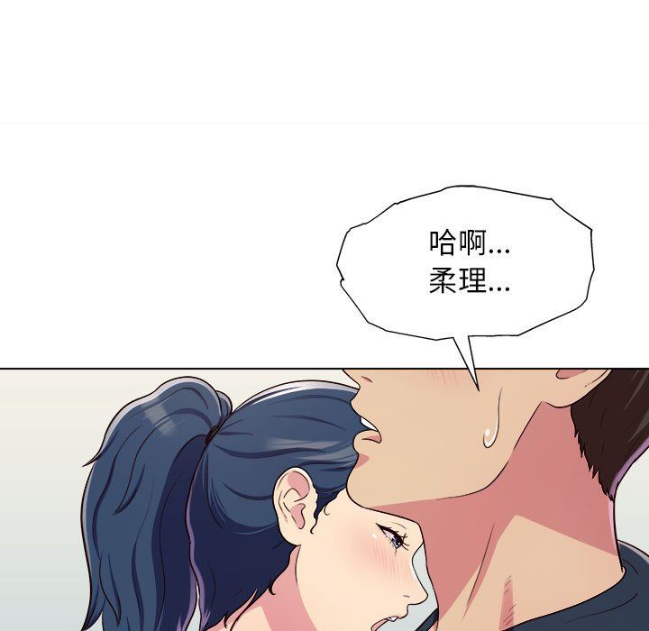 《工作室男女》漫画最新章节第5话免费下拉式在线观看章节第【108】张图片