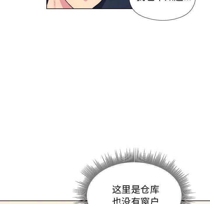 《工作室男女》漫画最新章节第5话免费下拉式在线观看章节第【140】张图片