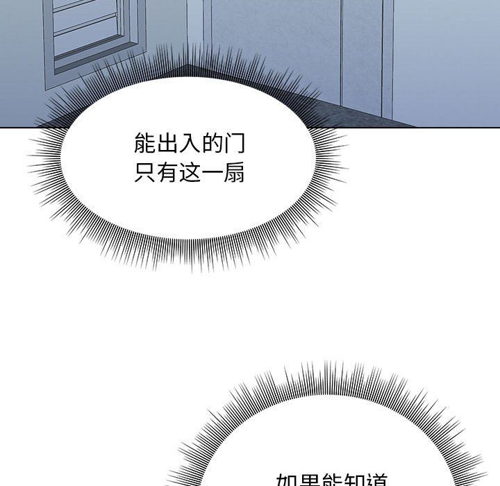 《工作室男女》漫画最新章节第5话免费下拉式在线观看章节第【142】张图片