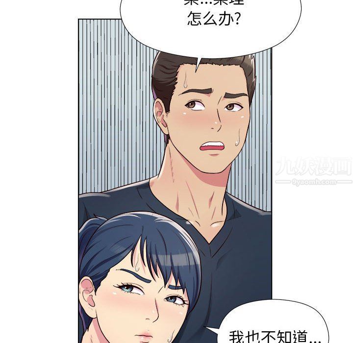 《工作室男女》漫画最新章节第5话免费下拉式在线观看章节第【139】张图片