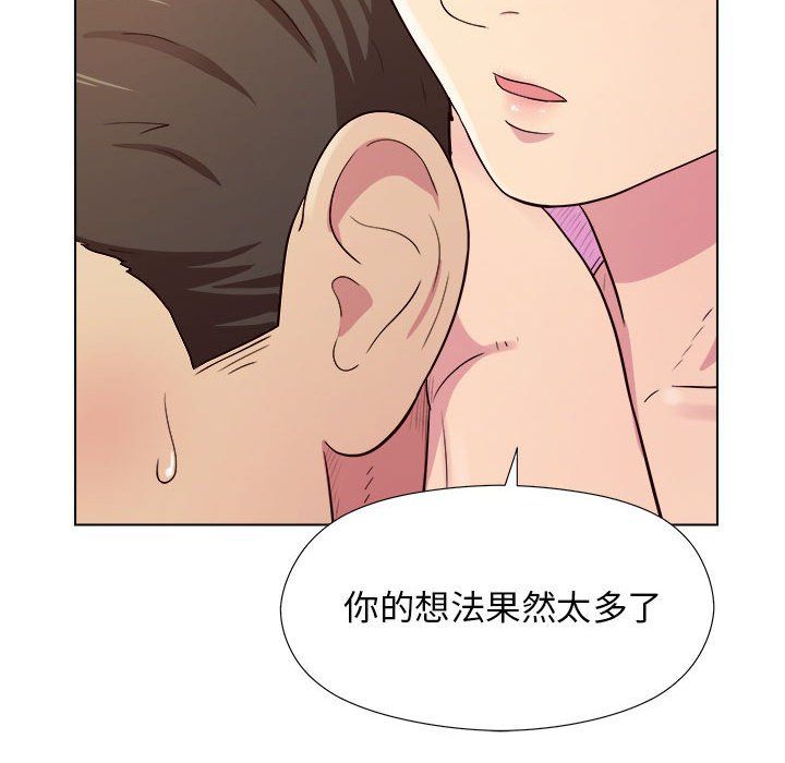 《工作室男女》漫画最新章节第5话免费下拉式在线观看章节第【20】张图片