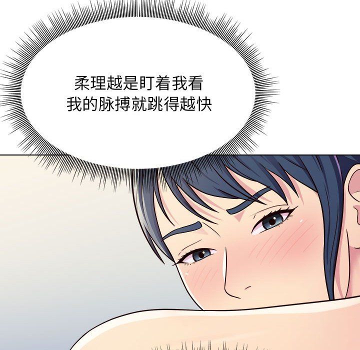 《工作室男女》漫画最新章节第5话免费下拉式在线观看章节第【63】张图片