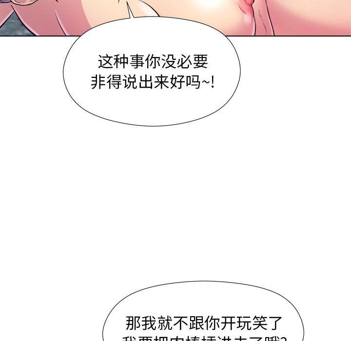 《工作室男女》漫画最新章节第6话免费下拉式在线观看章节第【98】张图片