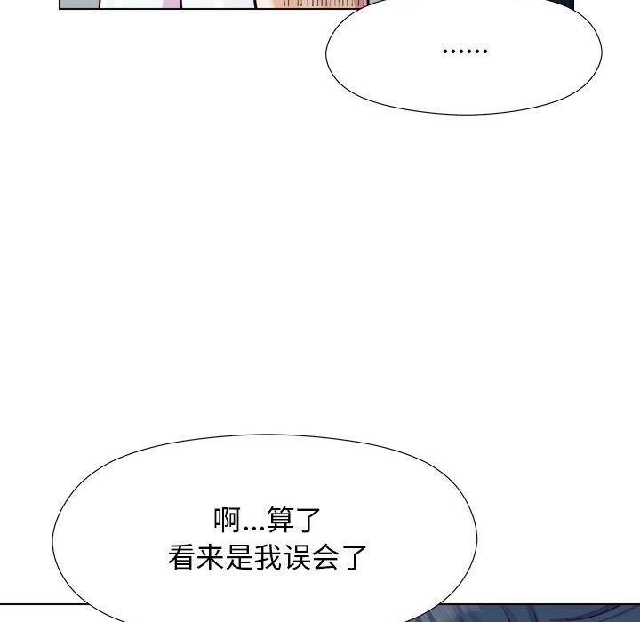 《工作室男女》漫画最新章节第6话免费下拉式在线观看章节第【56】张图片