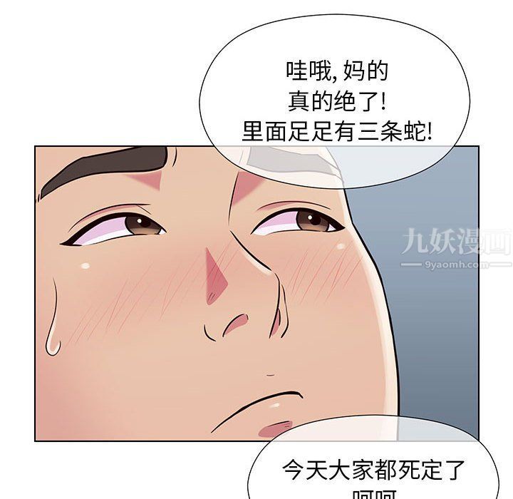 《工作室男女》漫画最新章节第6话免费下拉式在线观看章节第【43】张图片