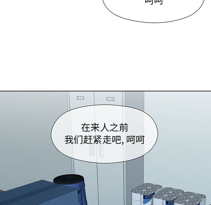 《工作室男女》漫画最新章节第6话免费下拉式在线观看章节第【44】张图片