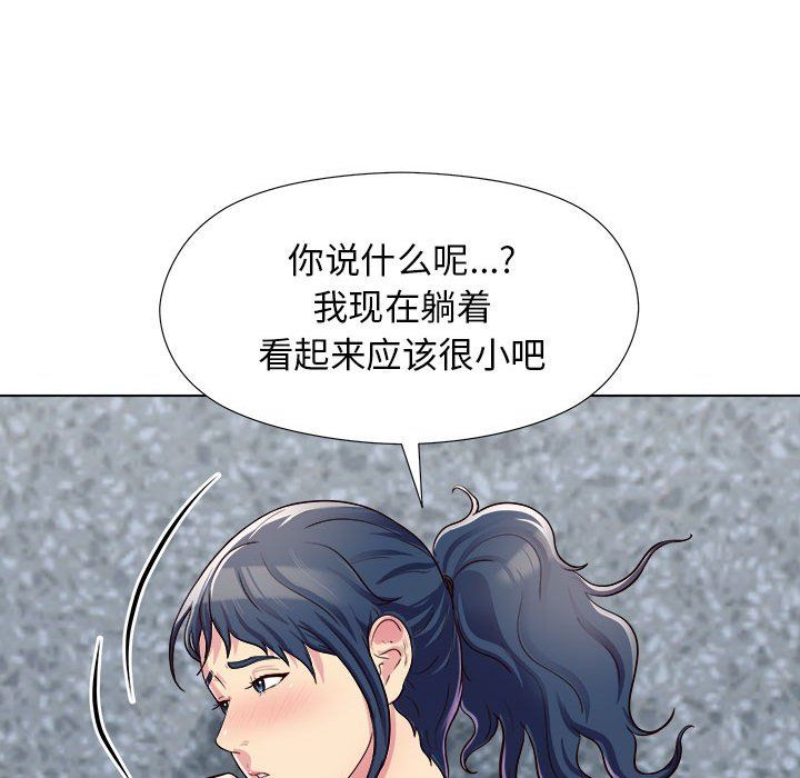 《工作室男女》漫画最新章节第6话免费下拉式在线观看章节第【76】张图片