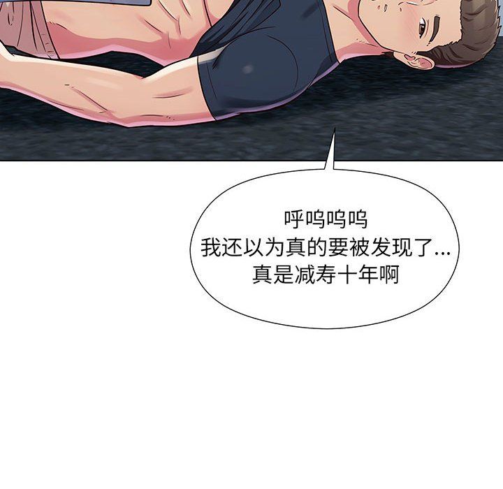 《工作室男女》漫画最新章节第6话免费下拉式在线观看章节第【49】张图片