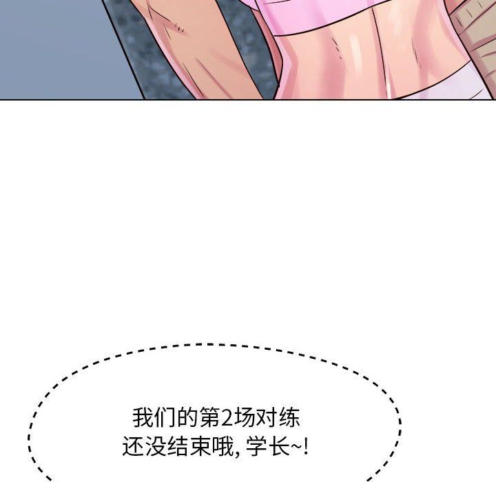 《工作室男女》漫画最新章节第6话免费下拉式在线观看章节第【17】张图片