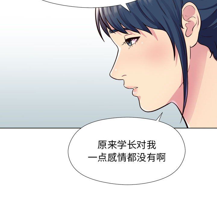 《工作室男女》漫画最新章节第6话免费下拉式在线观看章节第【57】张图片