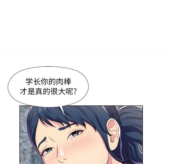 《工作室男女》漫画最新章节第6话免费下拉式在线观看章节第【78】张图片