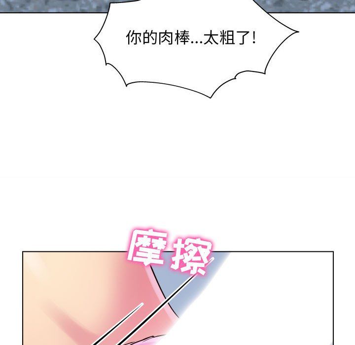 《工作室男女》漫画最新章节第6话免费下拉式在线观看章节第【104】张图片