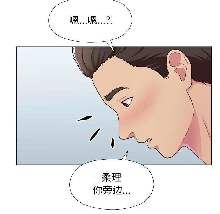 《工作室男女》漫画最新章节第6话免费下拉式在线观看章节第【116】张图片