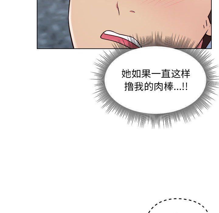 《工作室男女》漫画最新章节第6话免费下拉式在线观看章节第【30】张图片