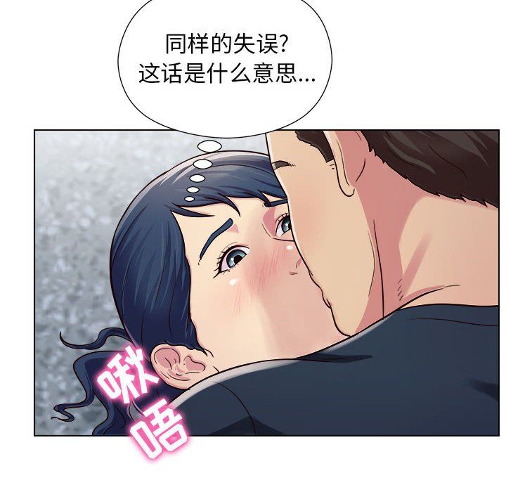 《工作室男女》漫画最新章节第6话免费下拉式在线观看章节第【71】张图片