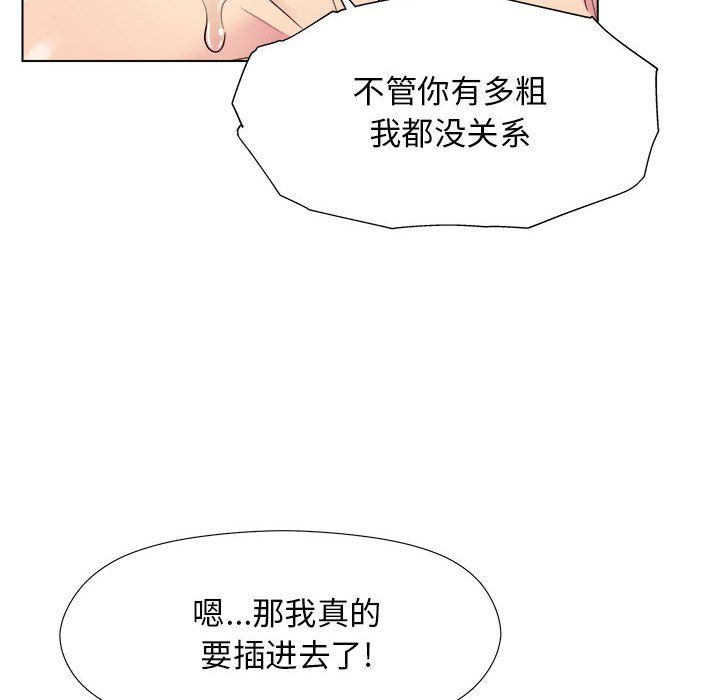 《工作室男女》漫画最新章节第6话免费下拉式在线观看章节第【111】张图片