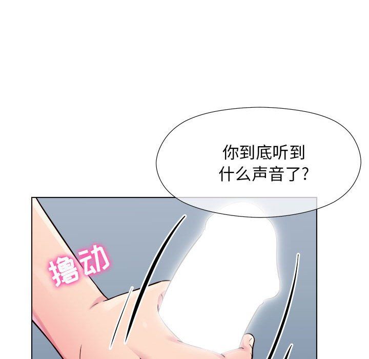 《工作室男女》漫画最新章节第6话免费下拉式在线观看章节第【28】张图片