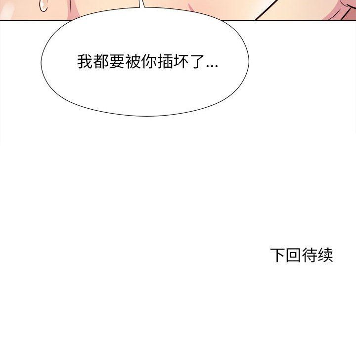 《工作室男女》漫画最新章节第6话免费下拉式在线观看章节第【128】张图片