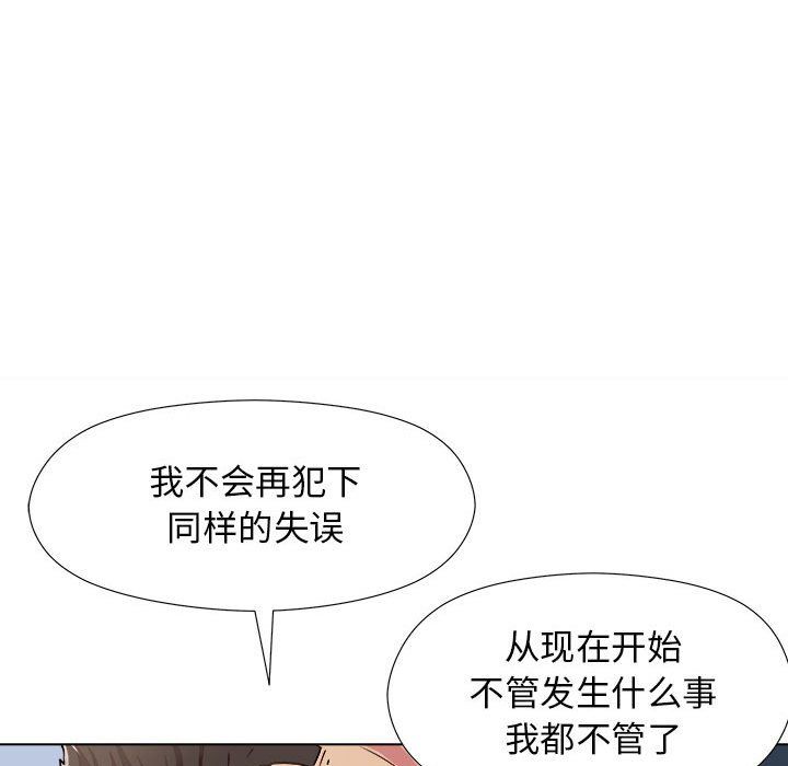 《工作室男女》漫画最新章节第6话免费下拉式在线观看章节第【69】张图片